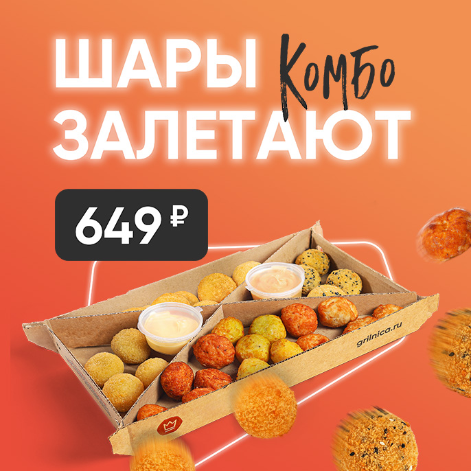 Шары залетают Шары залетают