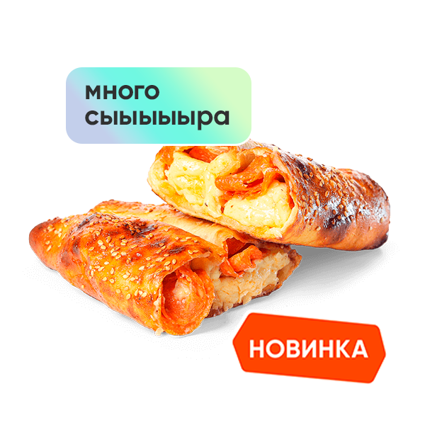 Роллини Пепперони