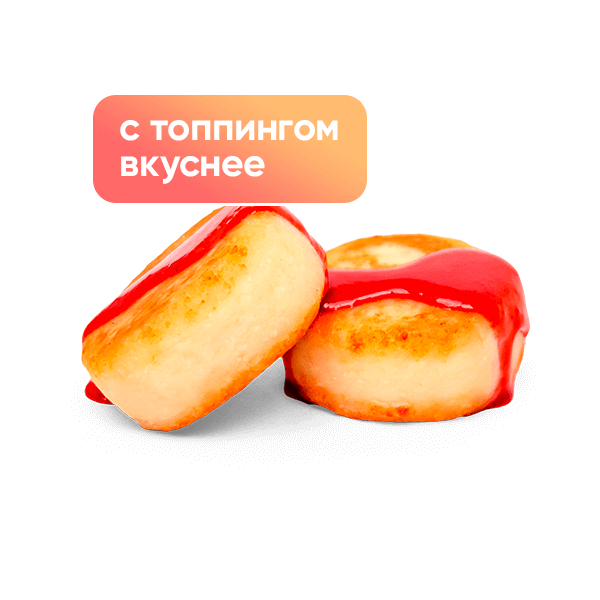 Сырники