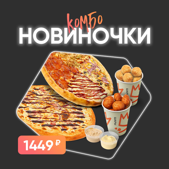 Новиночки