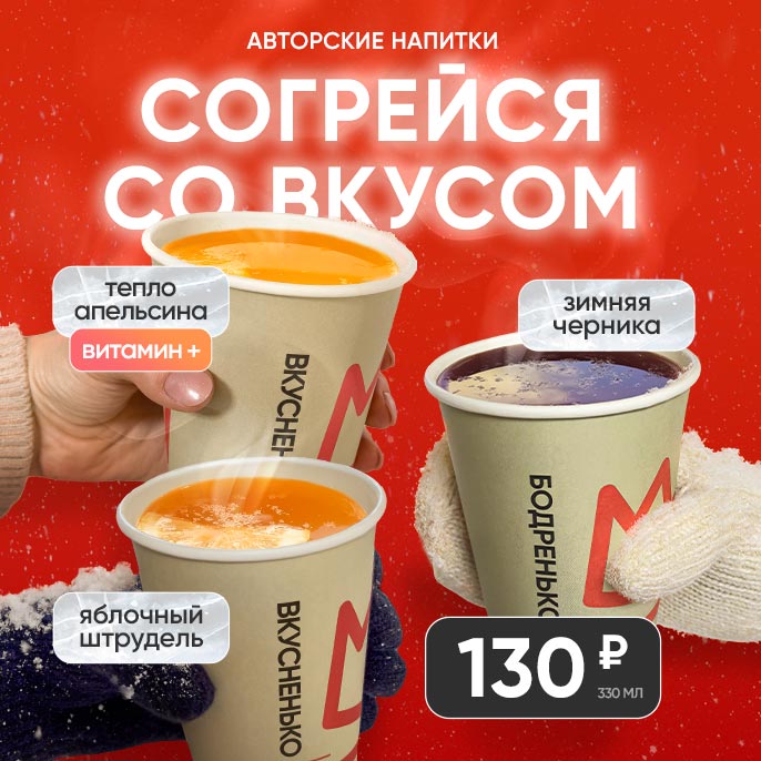 Авторские напитки 